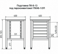 Подставка под пароконвектомат стойка труба (нерж) каркас разборный Abat ПК-6-13 Подставка под пароконвектомат стойка труба (нерж) каркас разборный Abat ПК-6-13